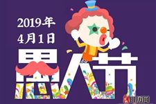 愚人节恶作剧方法大全