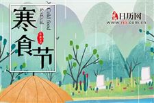 寒食节是春天吗