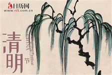 2019年寒食节是几月几日