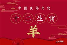 属羊人2020年每月运势详解
