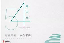 2019年青年节放假吗