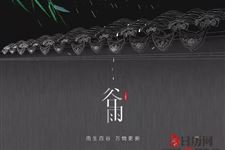 谷雨食疗养生吃什么好