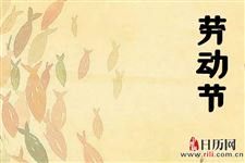 五一劳动节假期特惠机票怎么买