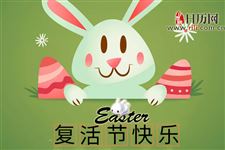 复活节的兔子叫什么