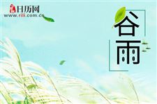 谷雨后的茶叶好吗
