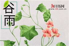 为什么谷雨时节要采茶