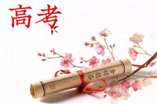 2019年安徽高考时间:6月7号、8号