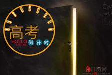 2019年高考分数线预测