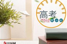 2019年湖北高考时间:6月7号、8号