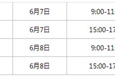 2019年甘肃高考时间:6月7号、8号