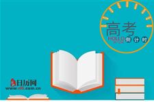 2019年上海高考时间:6月7号、8号、9号