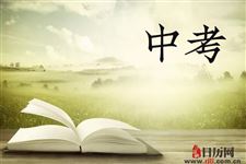 中考是什么意思