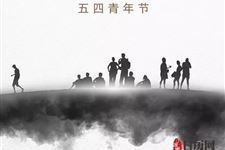 什么人能过五四青年节