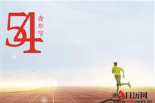 2019年是五四青年节多少周年