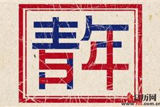 五四青年节大学生放假吗