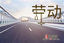 2019年五一高速免费几天