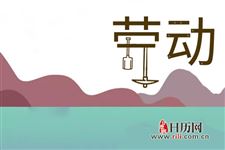 五一旅游野营注意事项