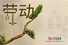 2019年医院五一放假吗