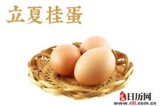 立夏挂蛋是什么意思