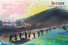青年节是中国传统节日吗