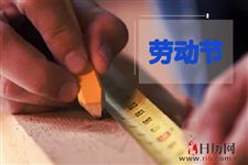 古代有劳动节吗