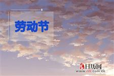“五一”假期天气如何