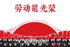 中国古代居然有“五个劳动节”