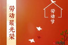 2019年五一劳动节为什么放假四天
