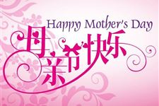 母亲节送什么花好最适合