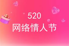 520送什么礼物给女生好