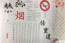 2019最新5.31世界无烟日手抄报图片大全