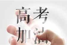 高考祝福语和鼓励的话