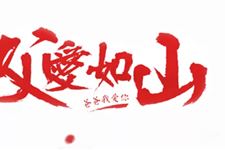 母亲节那么热闹,父亲节怎能冷冷清清