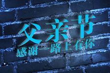 父亲节源于哪个国家