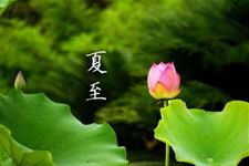 夏至是不是最热的一天