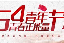 2020年五四青年节放假吗