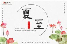 夏至养生误区,你应该了解!