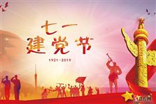 为什么建党节和建党日期是不同的