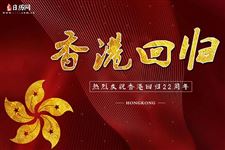 2019年香港回归纪念日香港放假吗