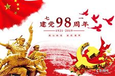 2019年7月1日是建党多少周年