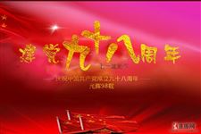 七一建党节手抄报内容:七一献词