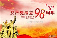 七一建党节手抄报内容:建党节的诗歌