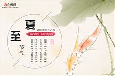 夏至图片大全