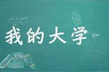 2019年吉林高考志愿填报时间