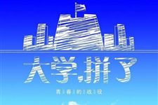 2019年江苏高考志愿填报时间