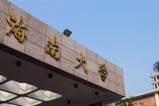 2019年海南高考志愿填报时间