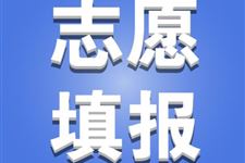 2019年西藏高考志愿填报时间