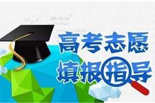2019年高考志愿填报时间及技巧