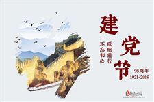 迎七一建党节,用诗歌为祖国喝彩!