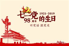 七一建党节,一组诗词新作歌颂党